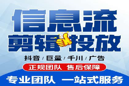 某行业头部企业信息流广告推广全解析